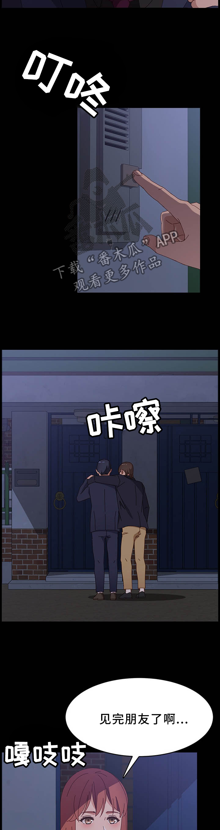 第54章：酒喝多了9