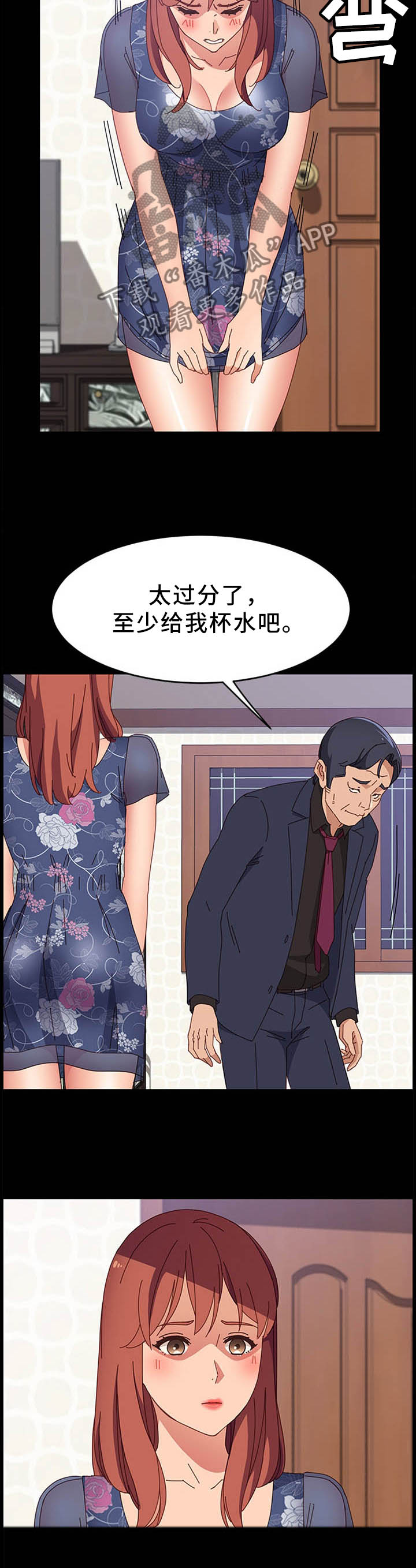 第55章：出什么事了1