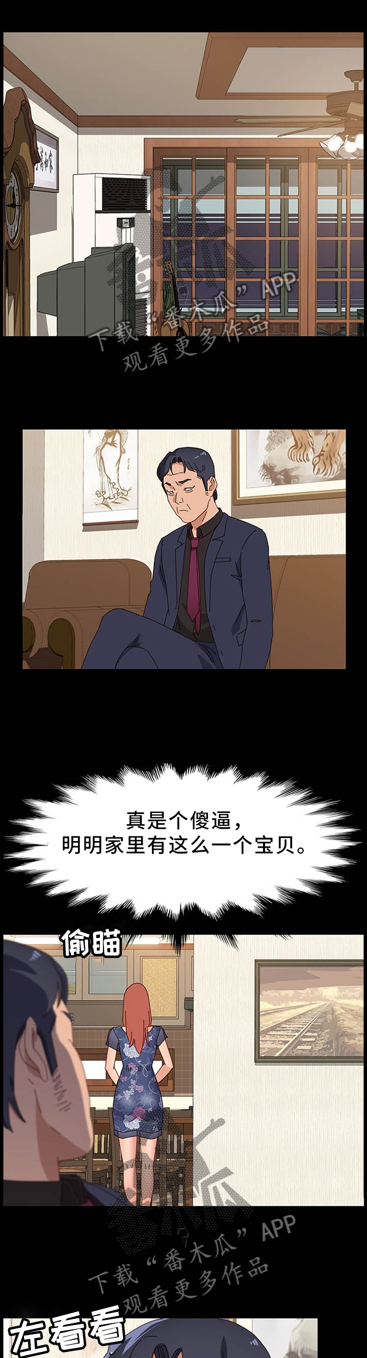 第55章：出什么事了2