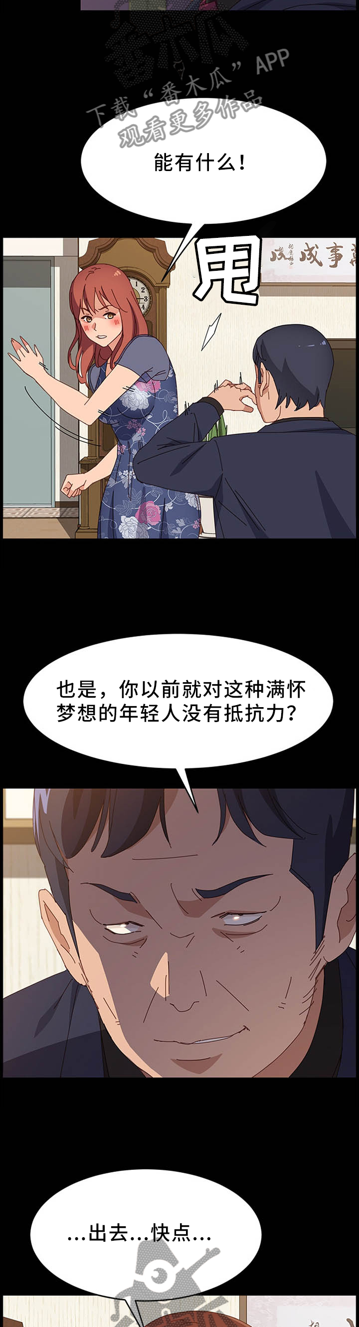 第55章：出什么事了6