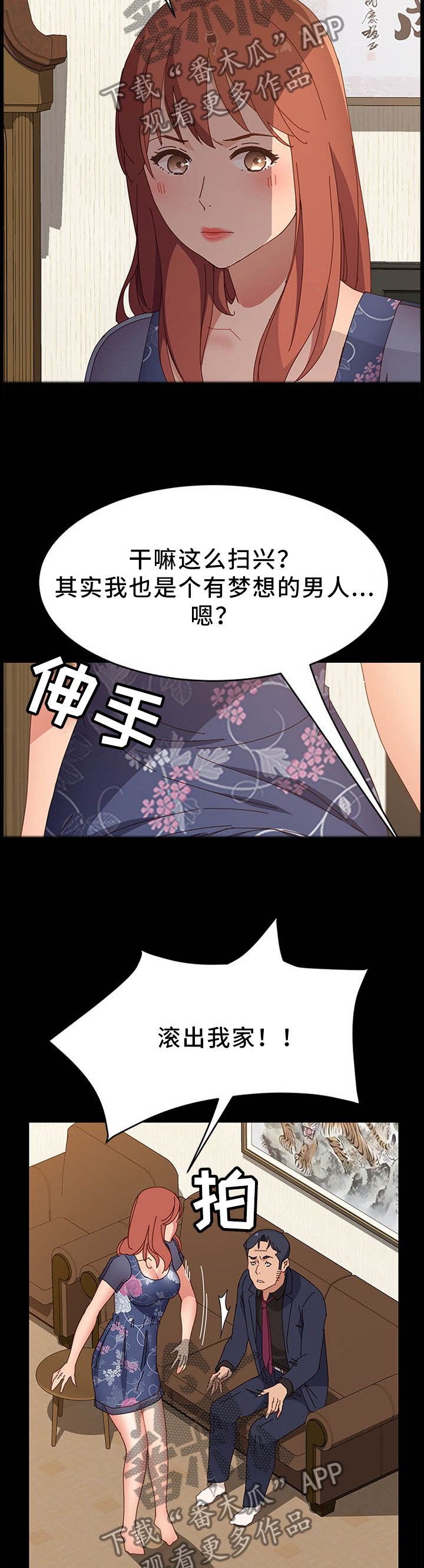 第55章：出什么事了7