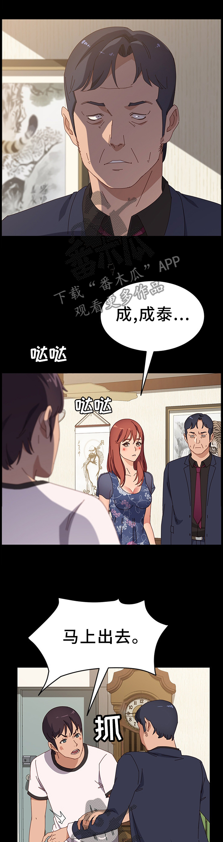第56章：保护0