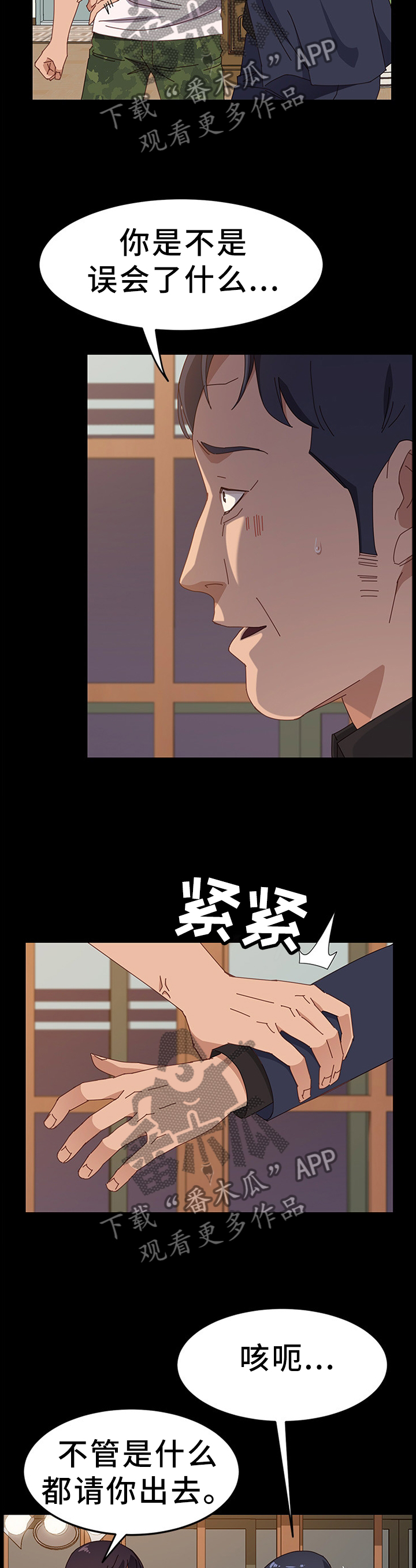 第56章：保护1