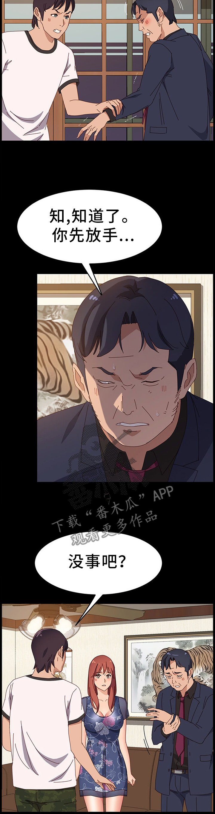 第56章：保护2