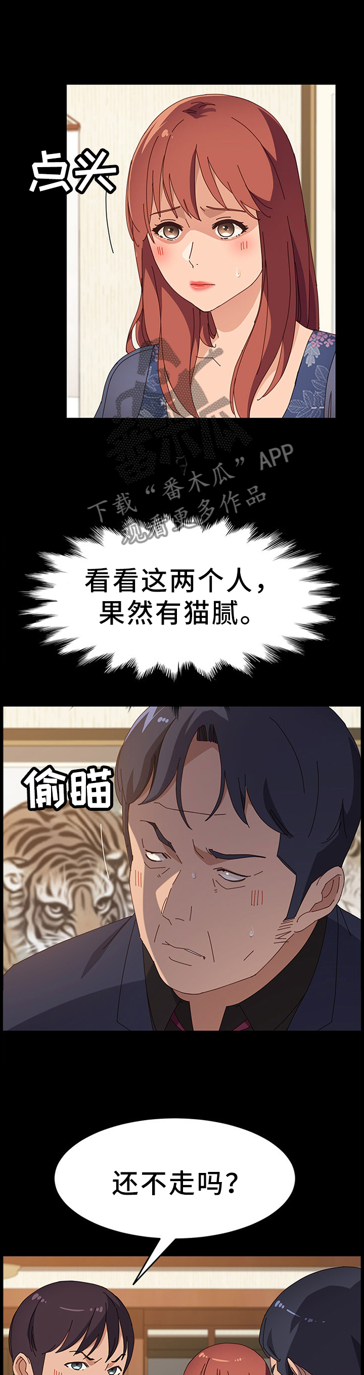 第56章：保护3