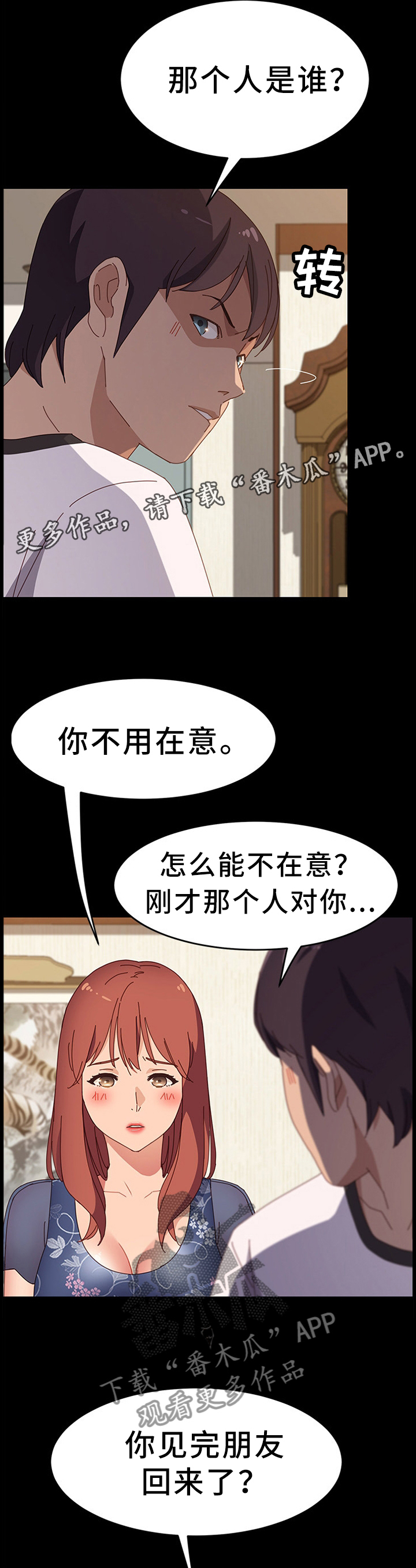 第56章：保护5