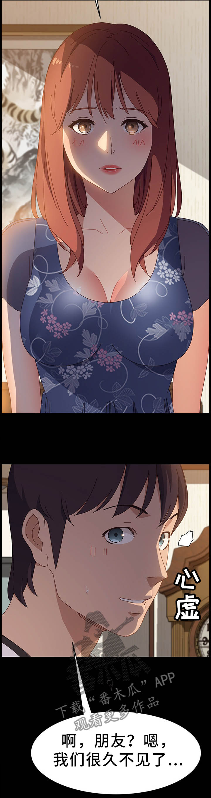 第56章：保护6