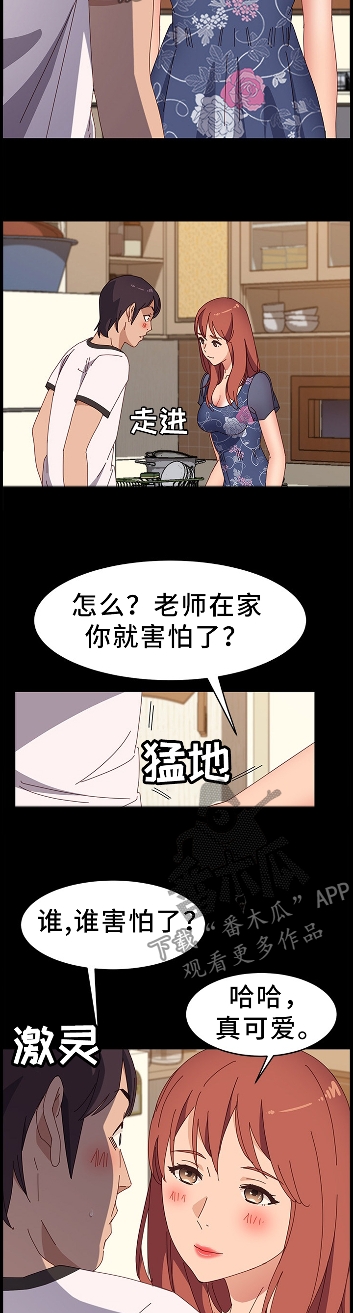 第57章：真心的3