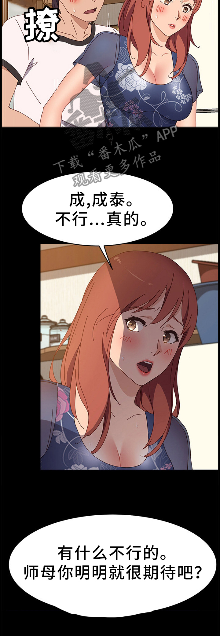 第57章：真心的5