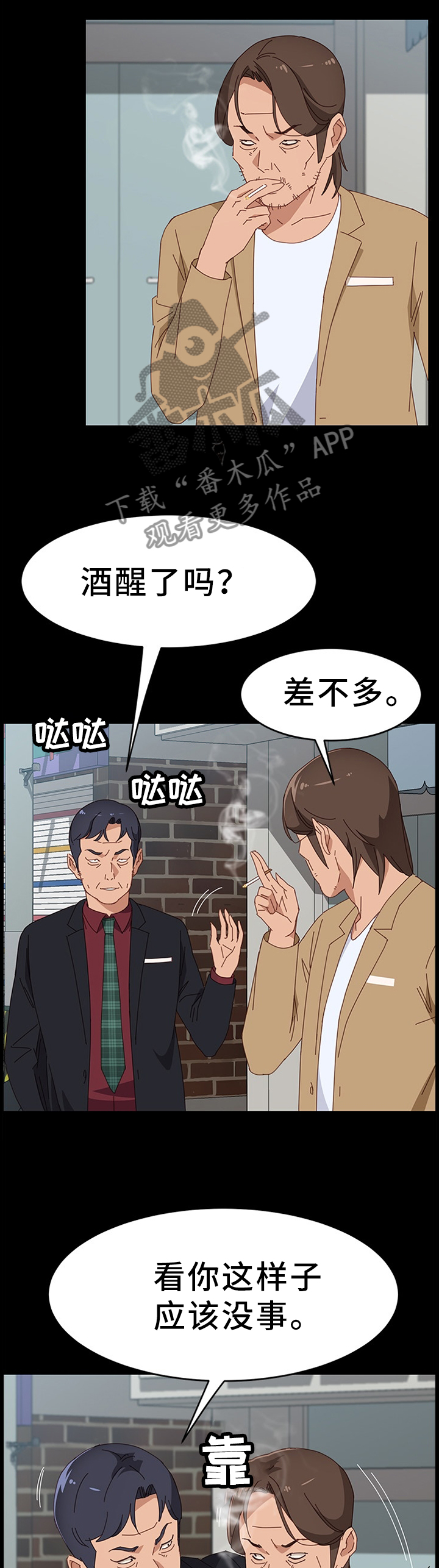 第58章：酒馆1