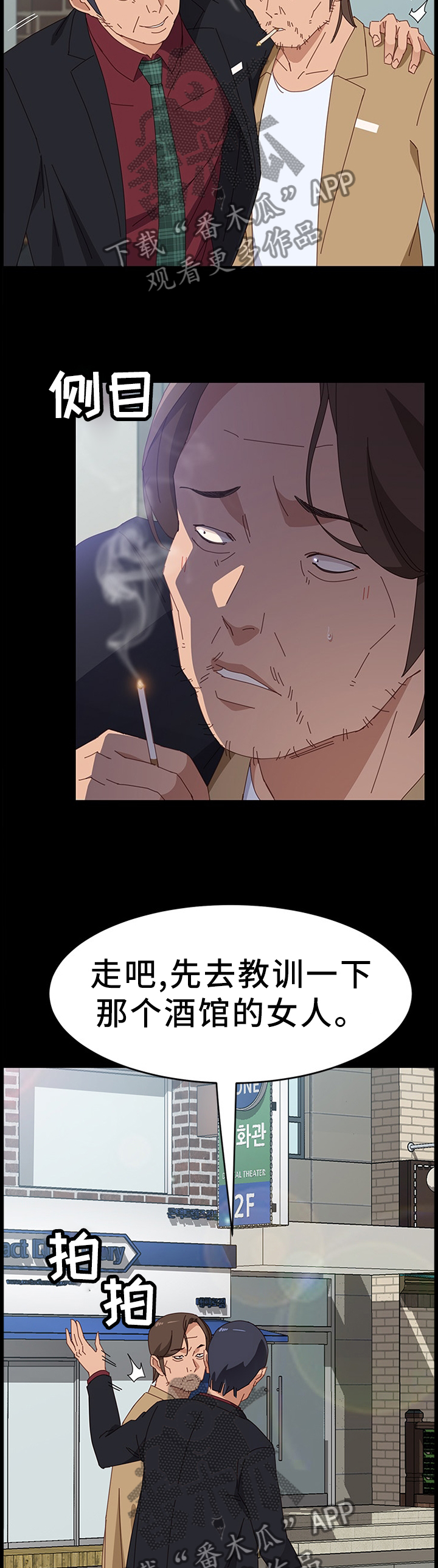 第58章：酒馆2
