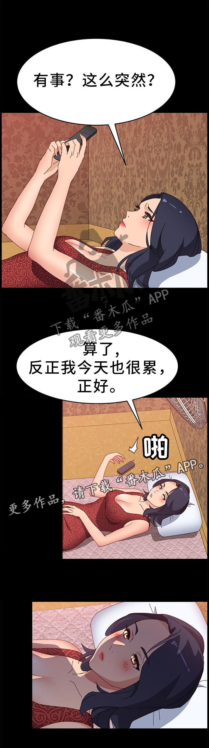 第58章：酒馆4