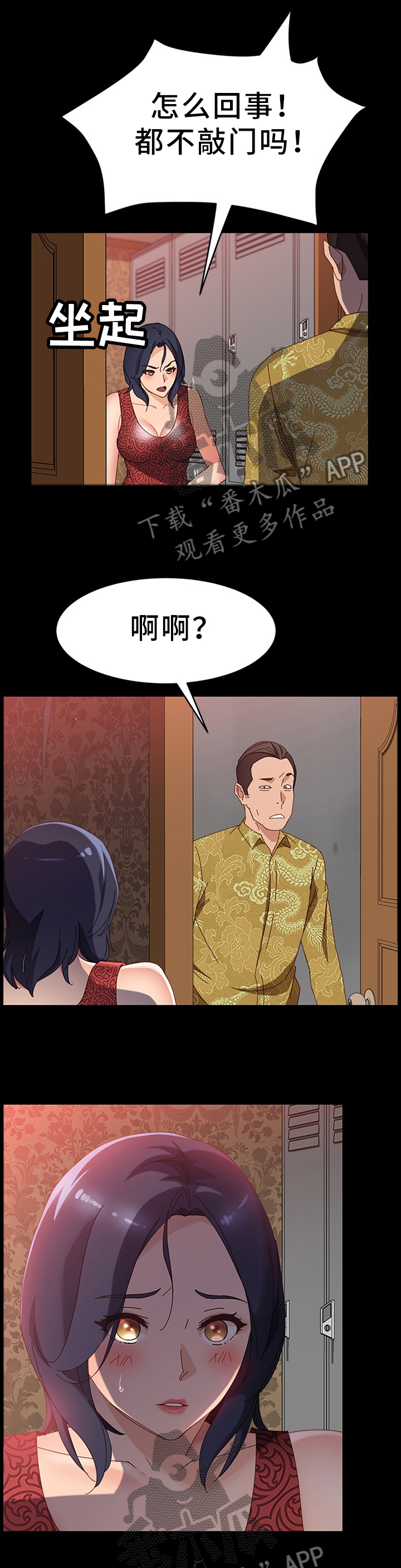 第58章：酒馆5