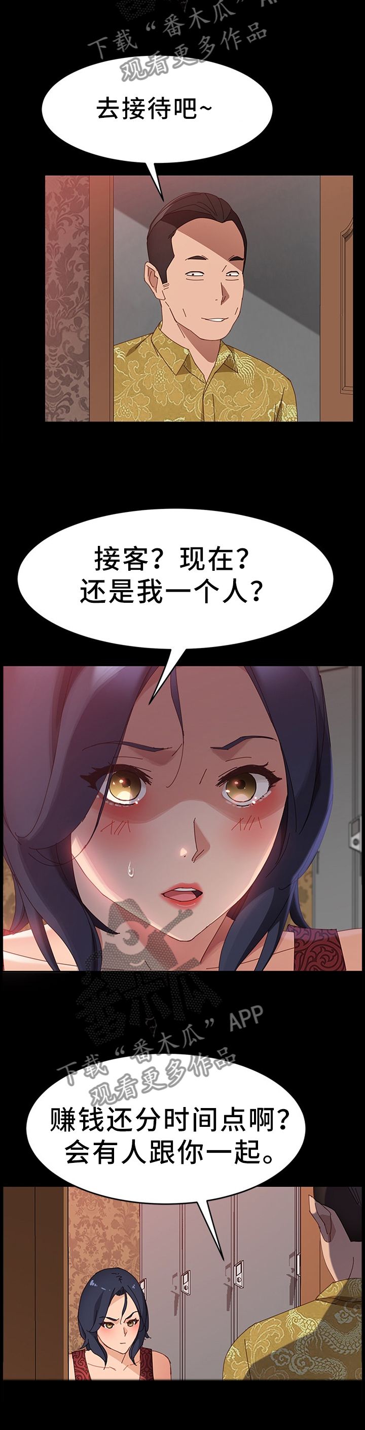 第58章：酒馆6