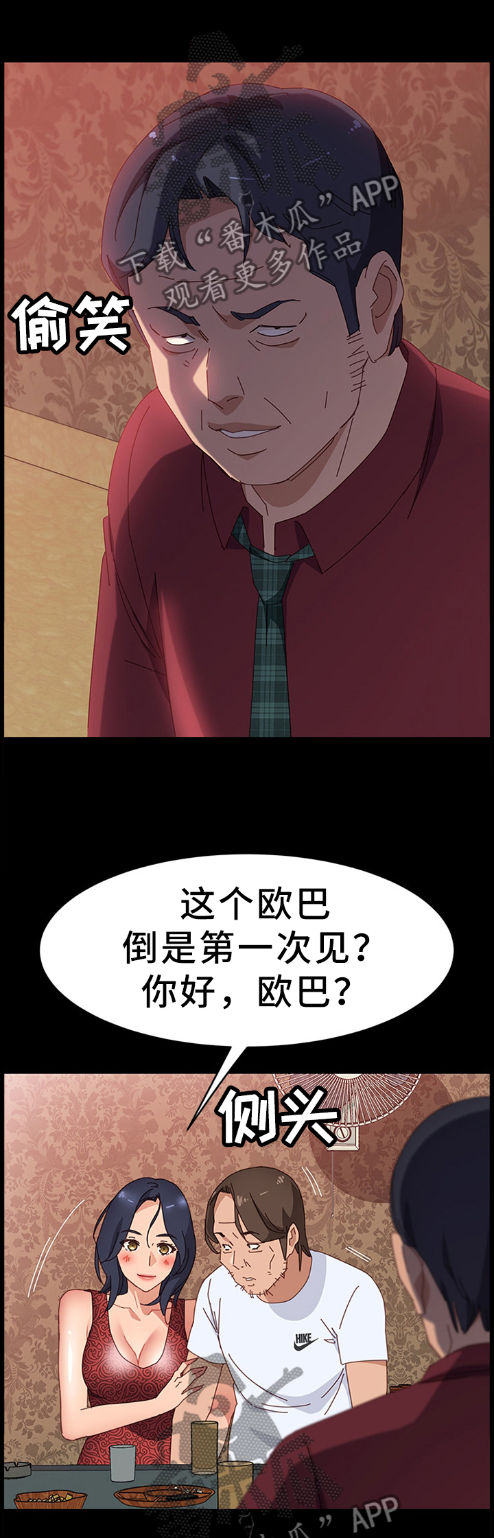 第59章：互帮互助0