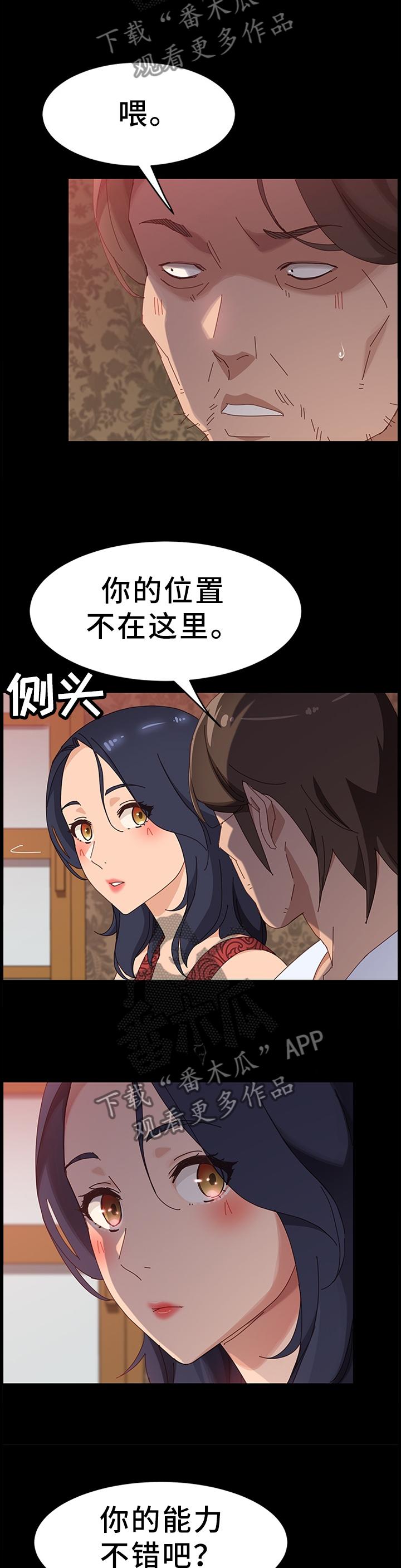 第59章：互帮互助1