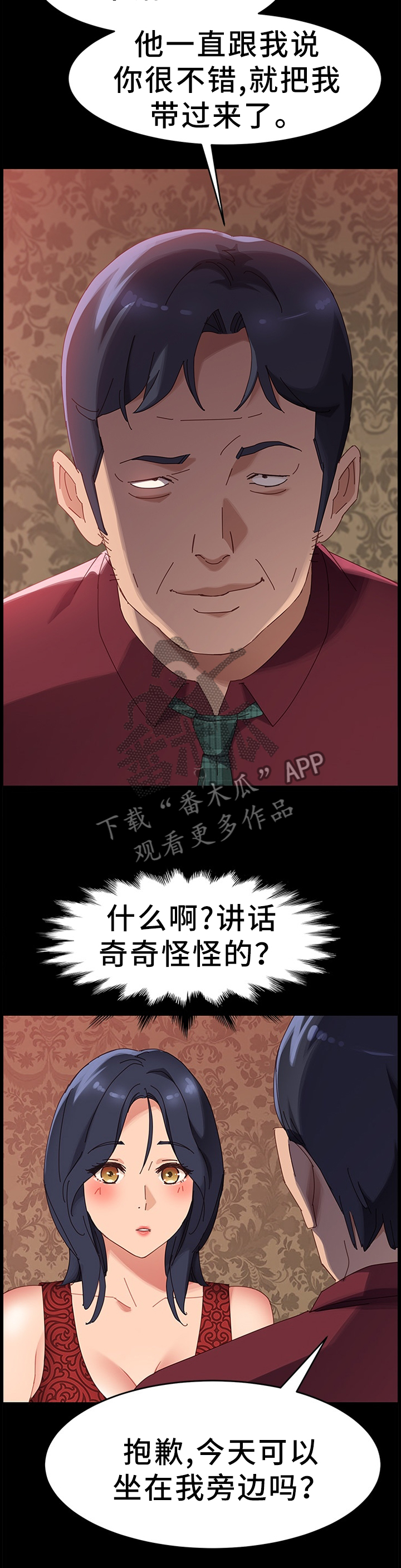 第59章：互帮互助2