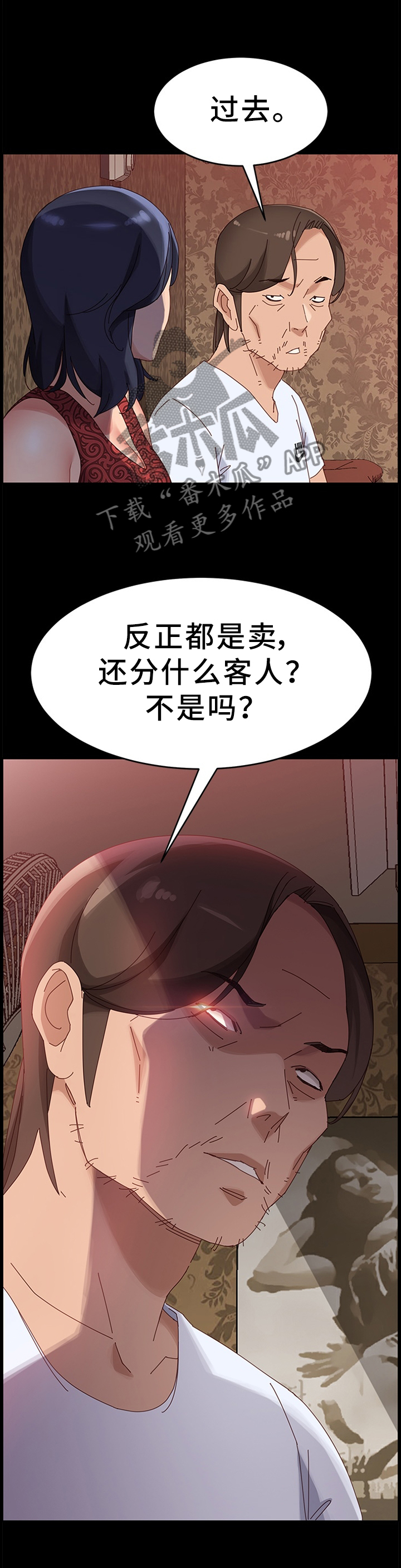 第59章：互帮互助3