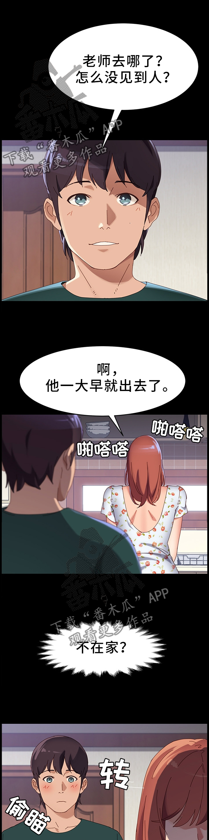 第59章：互帮互助5