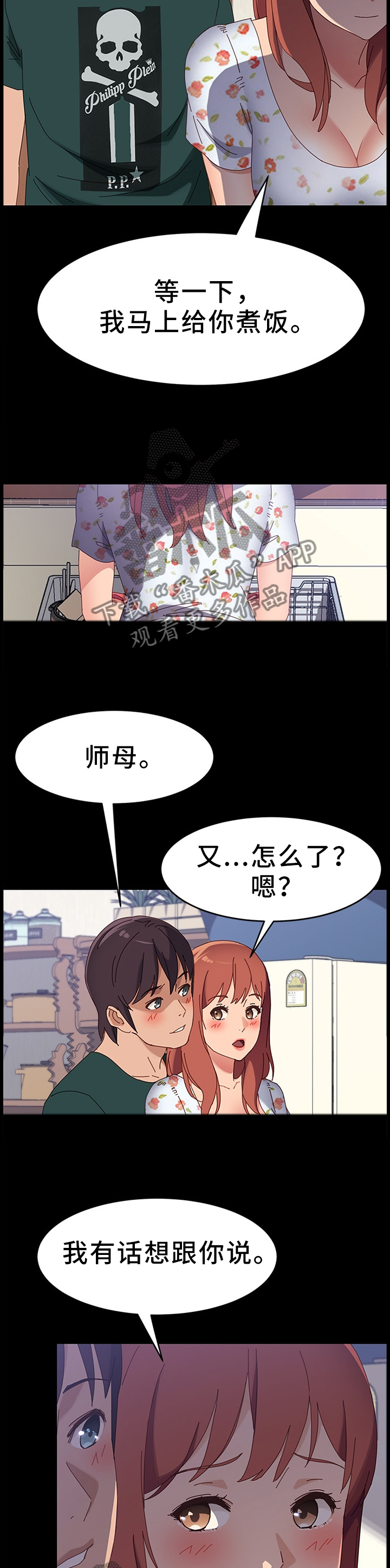 第59章：互帮互助6