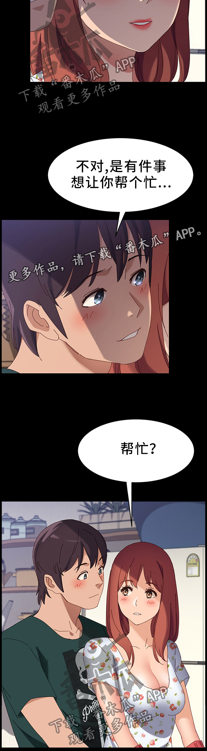 第59章：互帮互助7