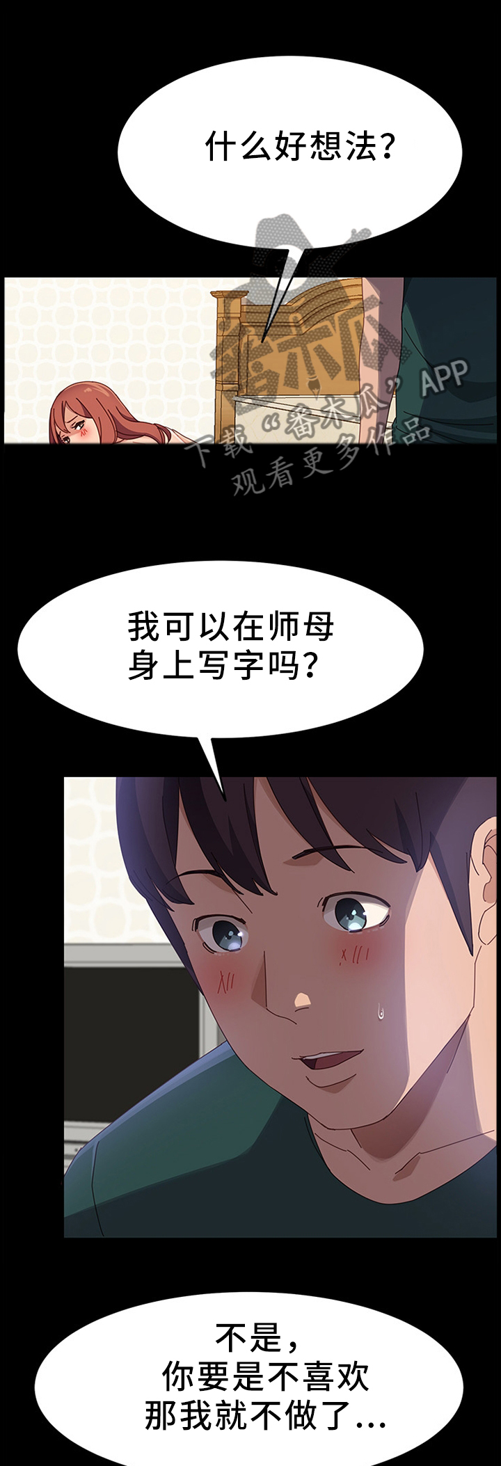 第60章：你的样子1