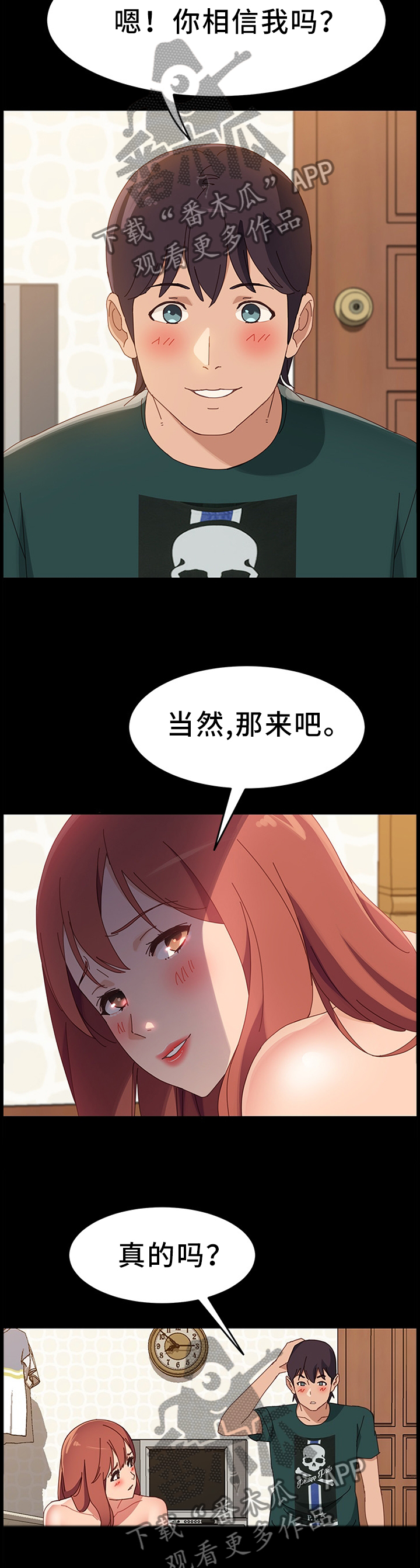 第60章：你的样子4