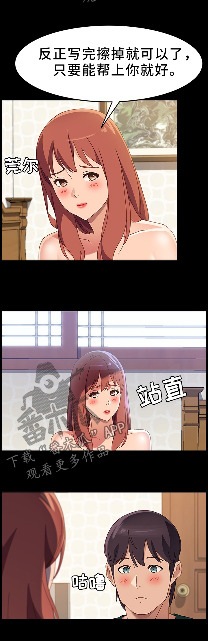 第60章：你的样子5