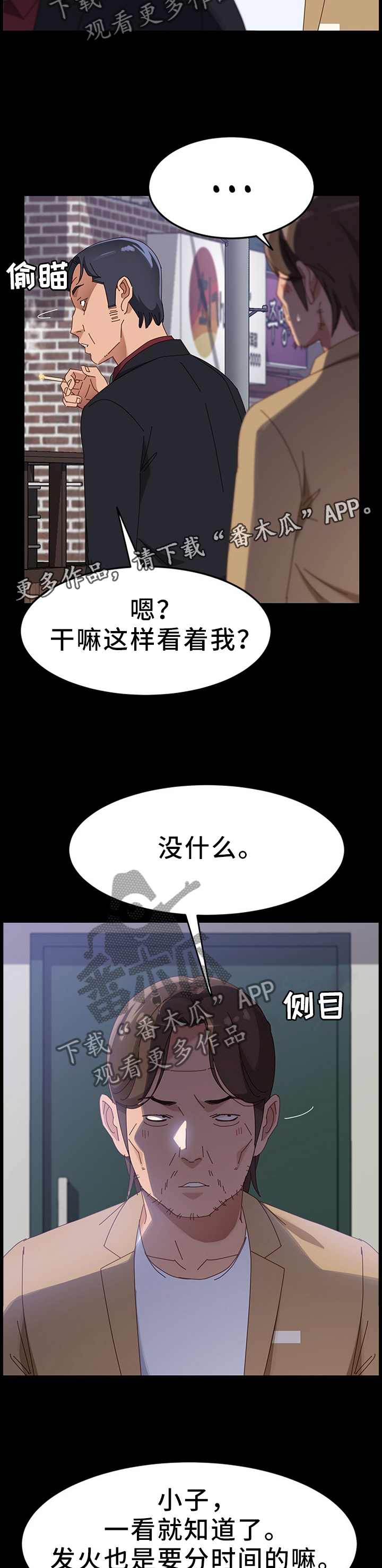 第61章：写字2