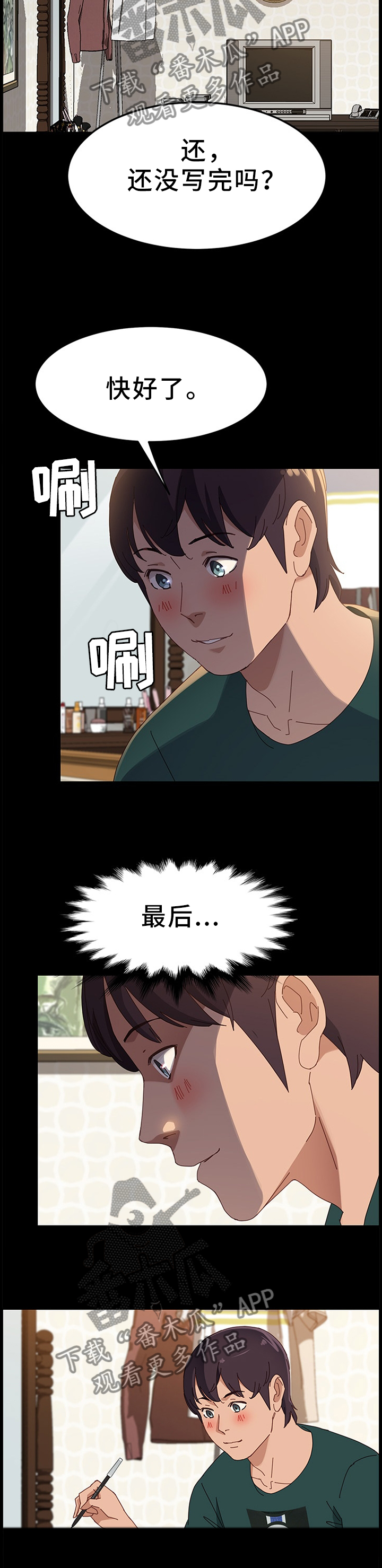 第61章：写字6