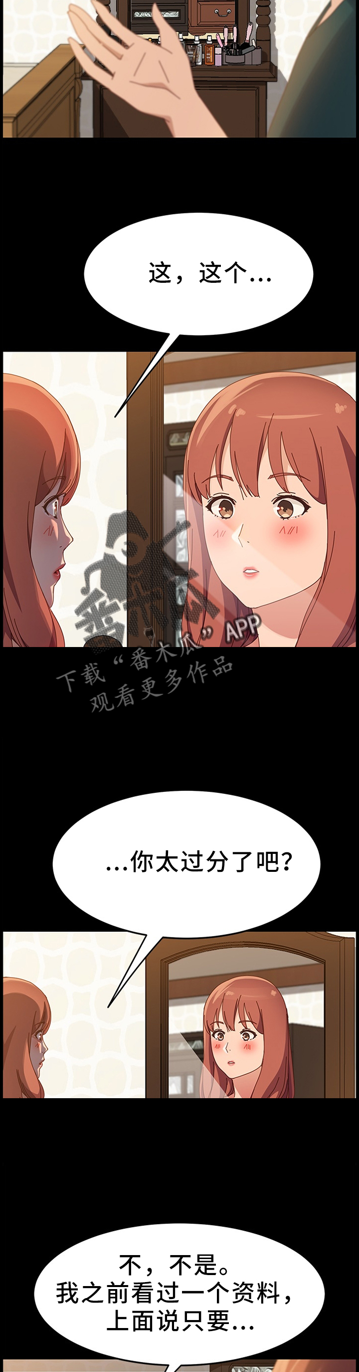 第61章：写字8