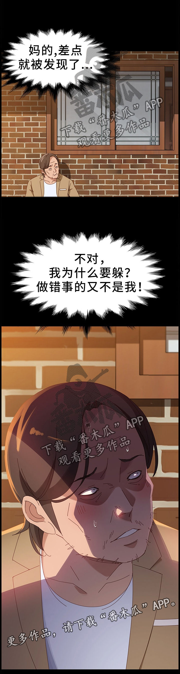 第62章：触目惊心13