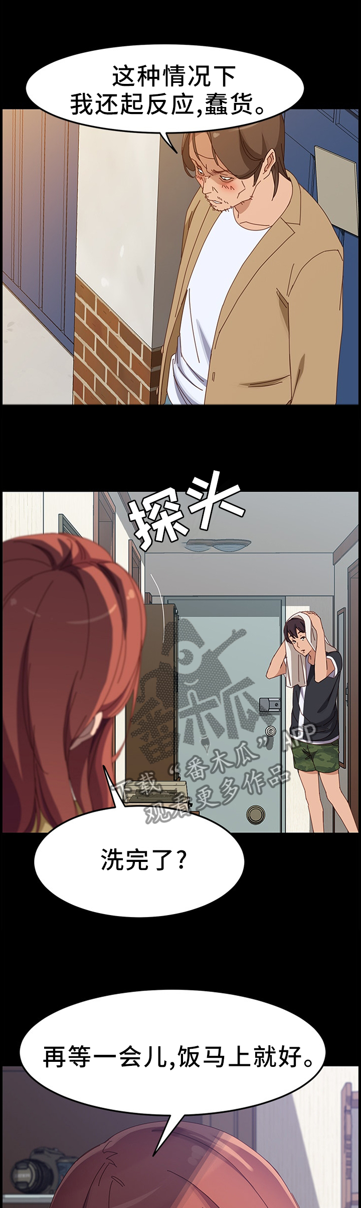 第63章：确认1