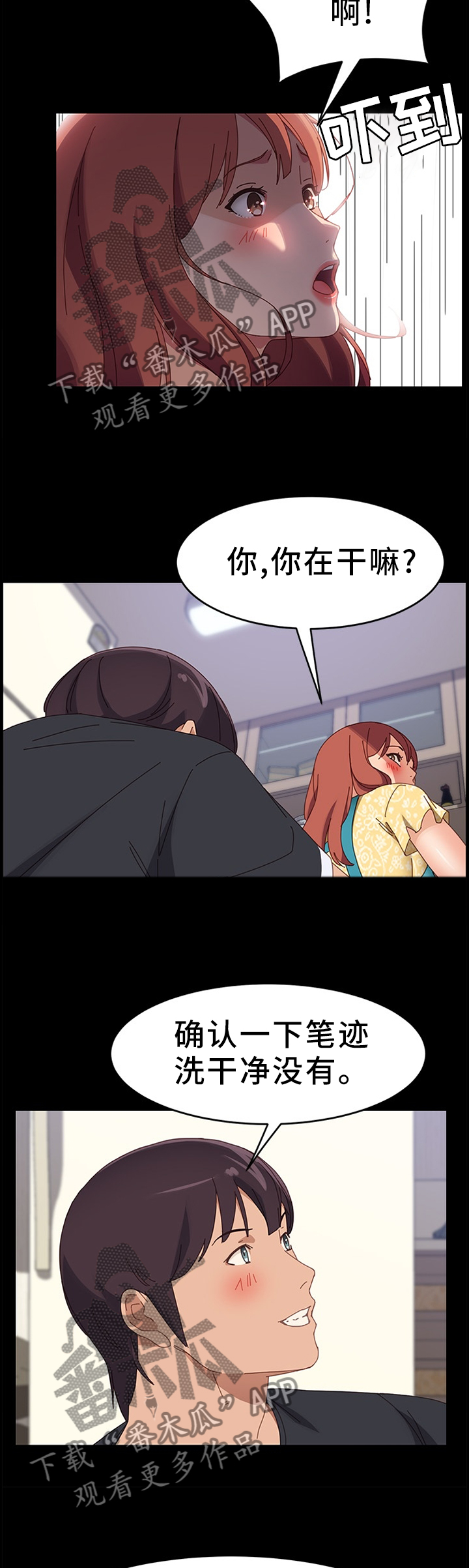 第63章：确认7