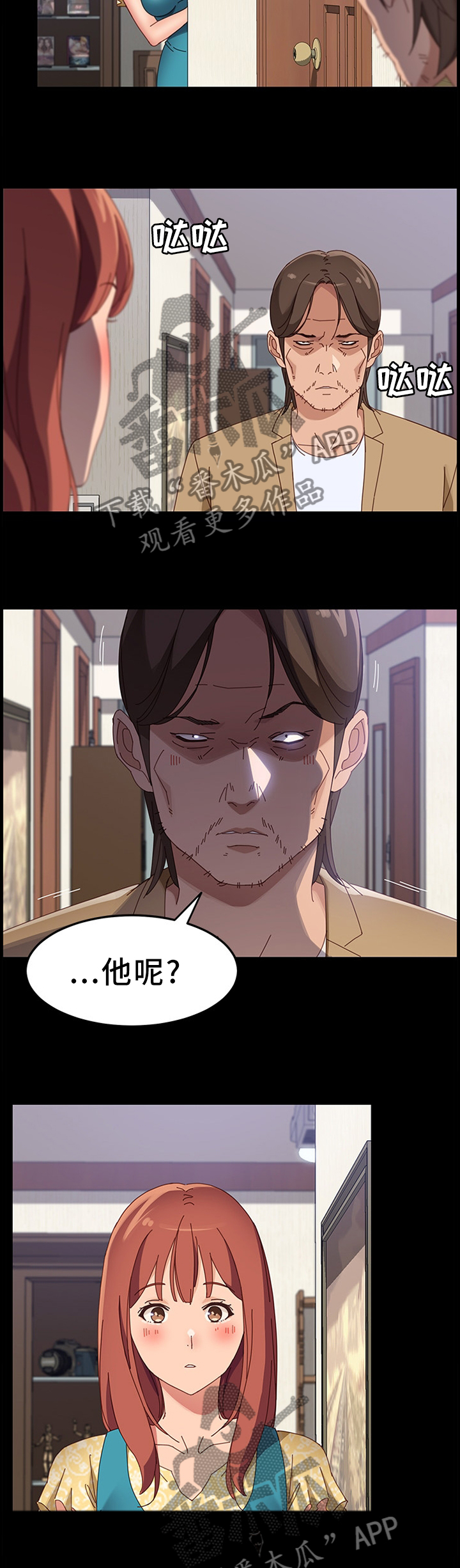 第64章：一起吃饭1