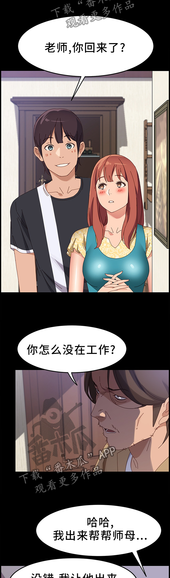 第64章：一起吃饭2