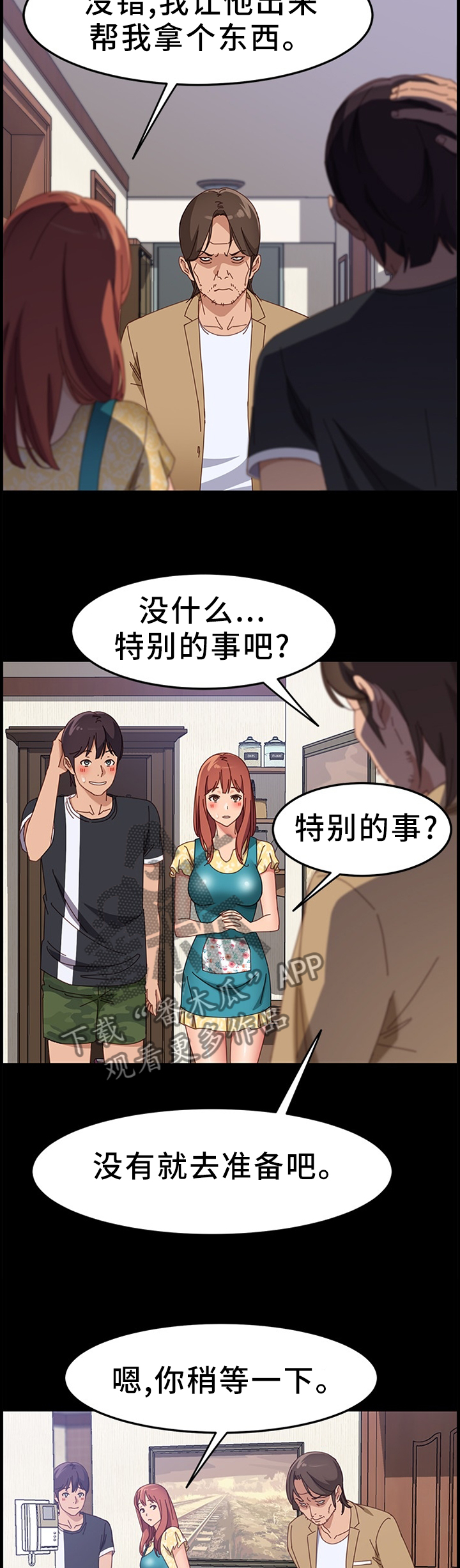 第64章：一起吃饭3
