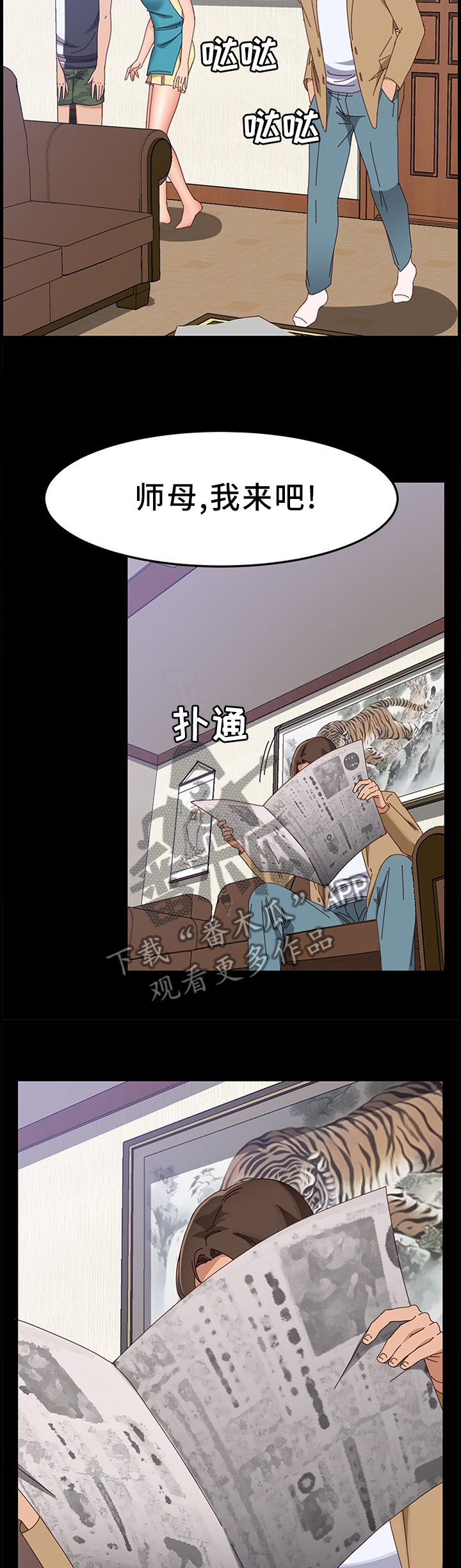 第64章：一起吃饭4