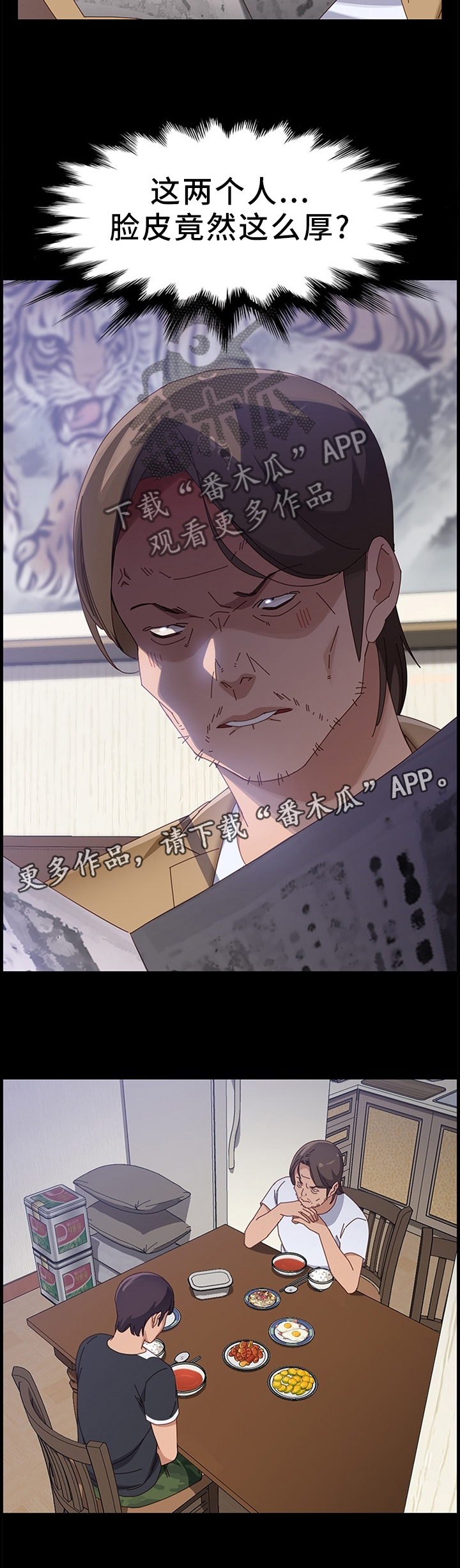第64章：一起吃饭5