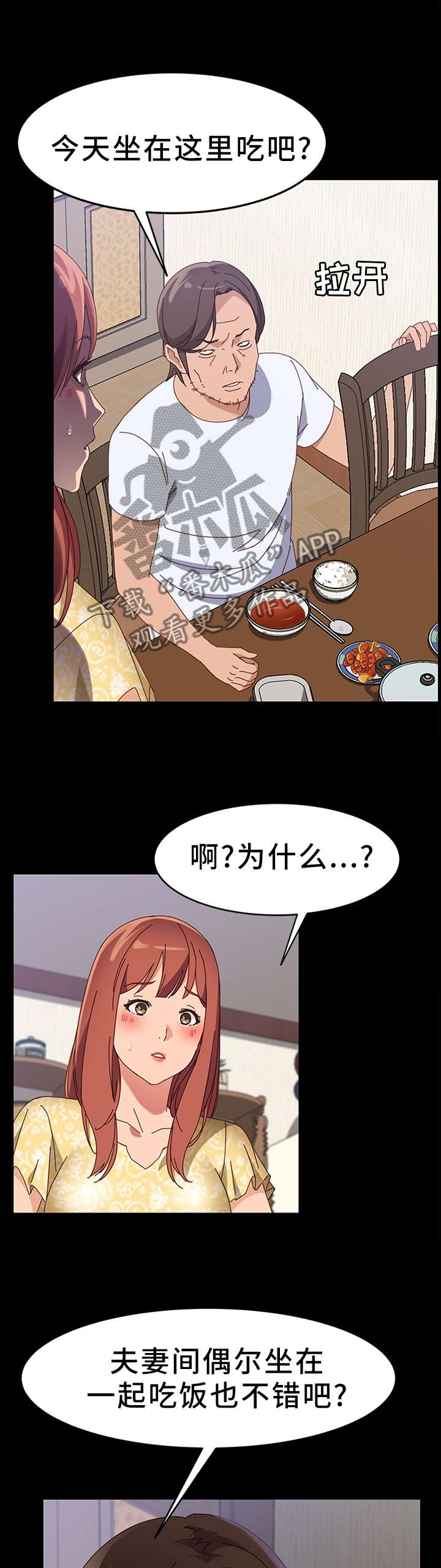 第64章：一起吃饭7
