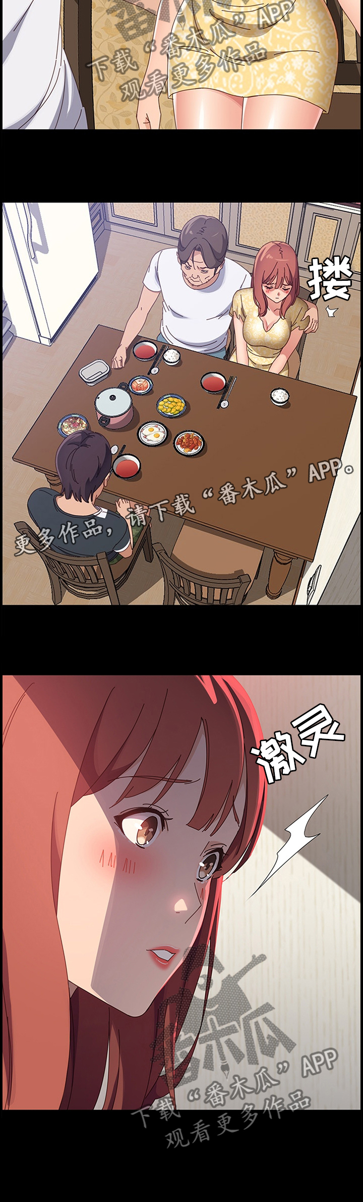 第64章：一起吃饭9