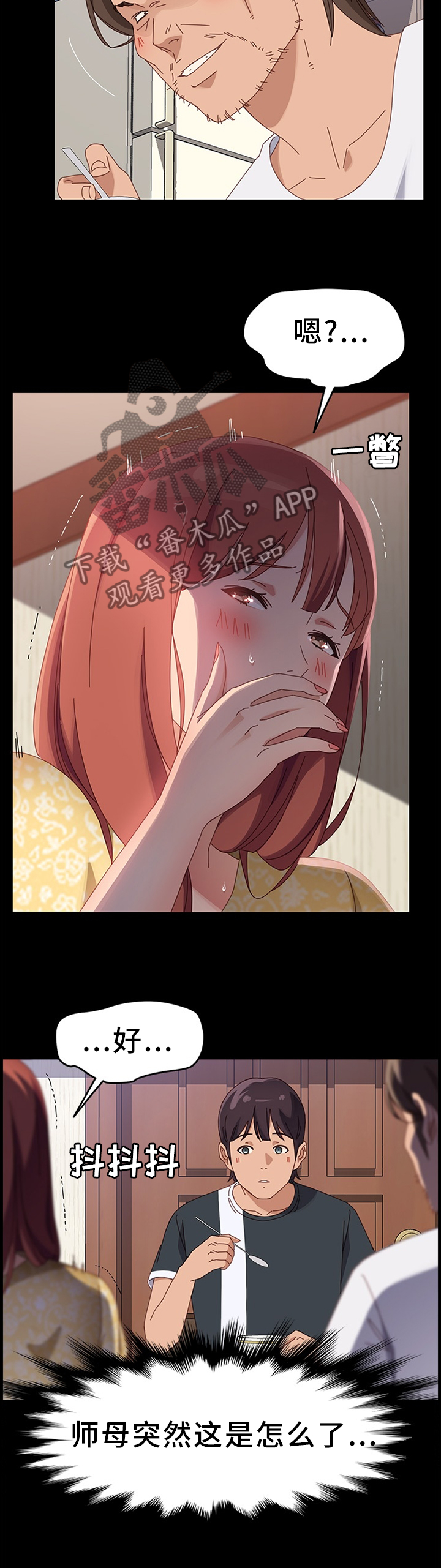 第65章：挑衅2