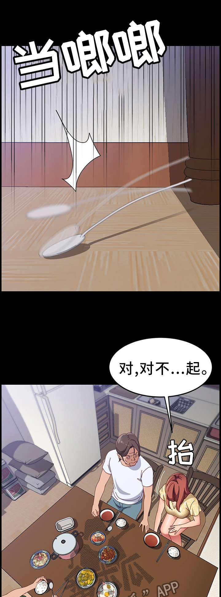 第65章：挑衅3
