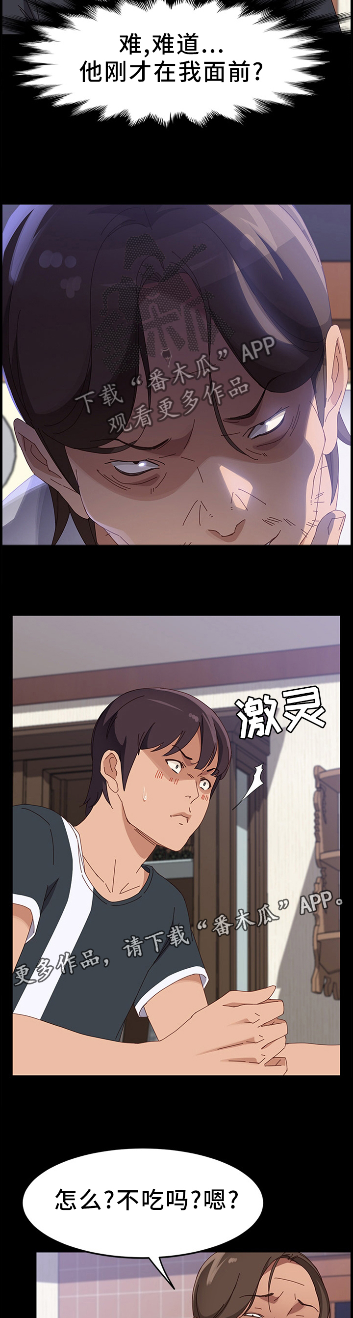 第65章：挑衅5