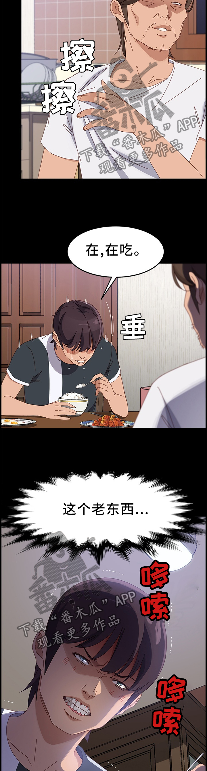 第65章：挑衅6