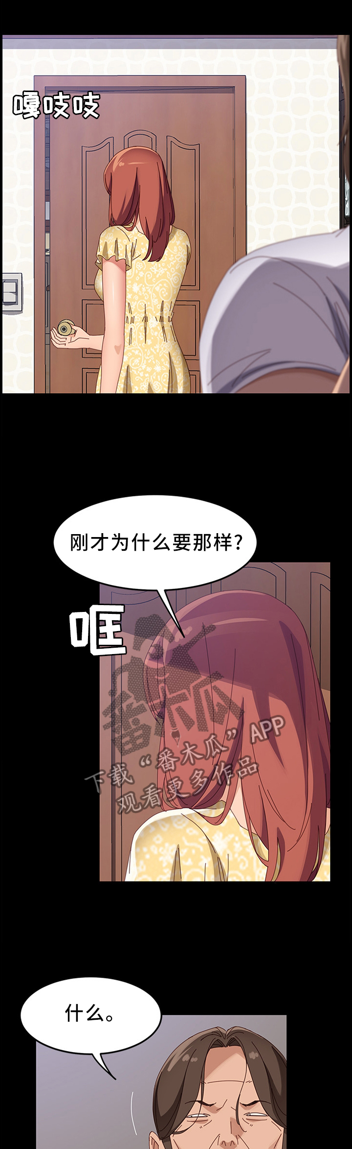 第66章：察觉0