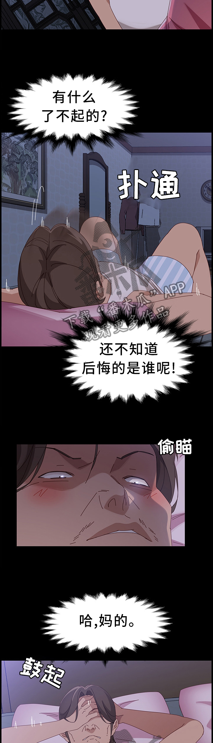 第66章：察觉10
