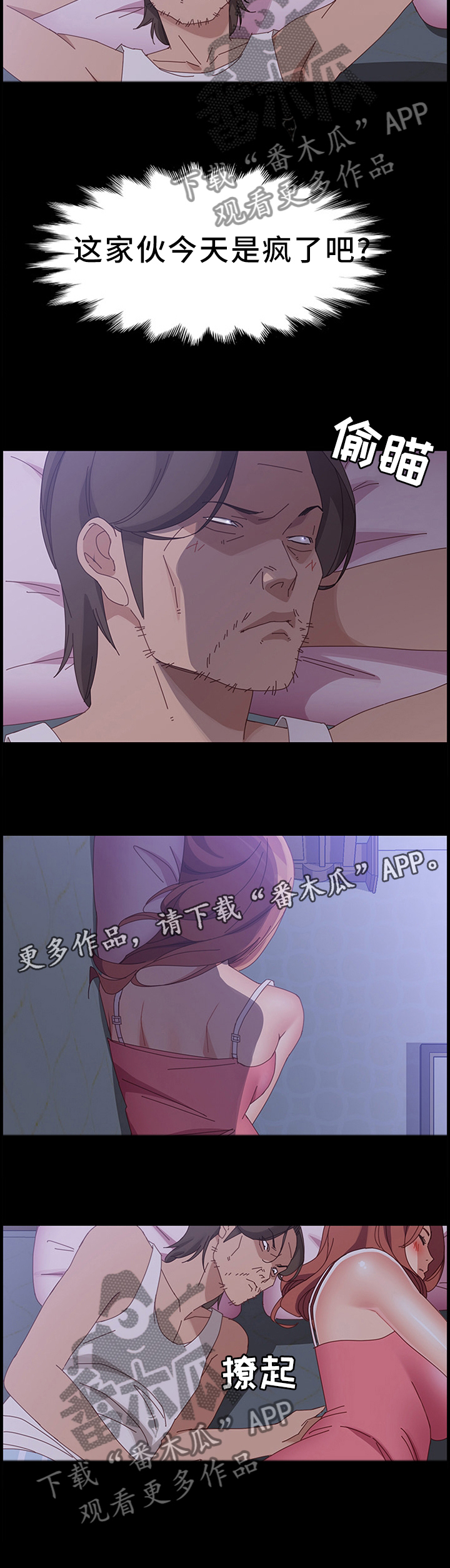 第66章：察觉11
