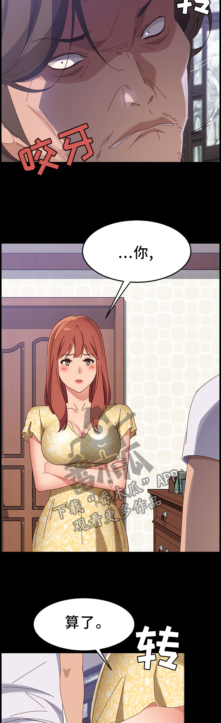 第66章：察觉2