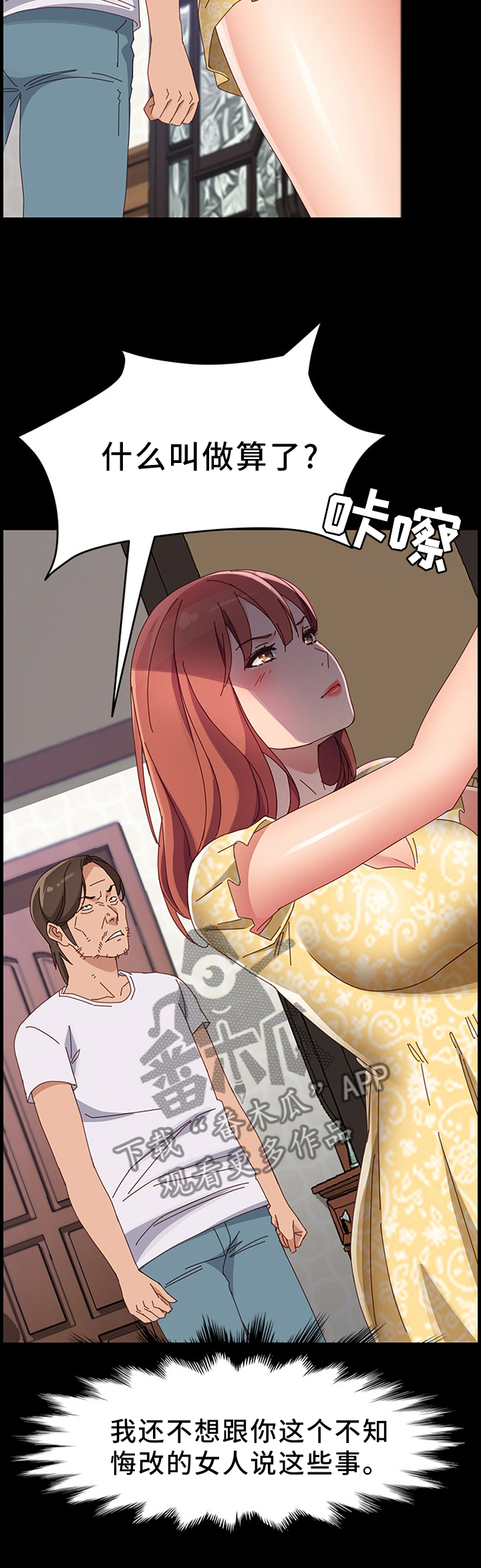 第66章：察觉3